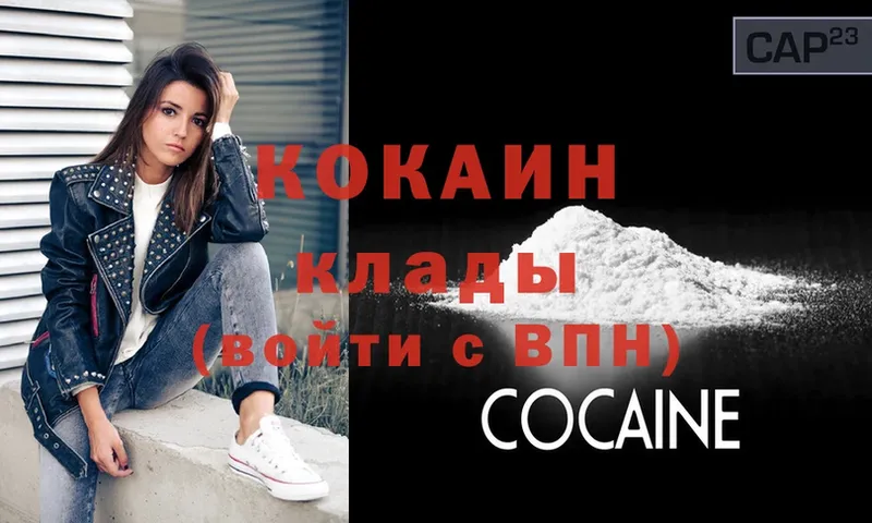 COCAIN FishScale  как найти закладки  Назрань 