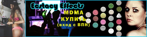 ECSTASY Богородицк